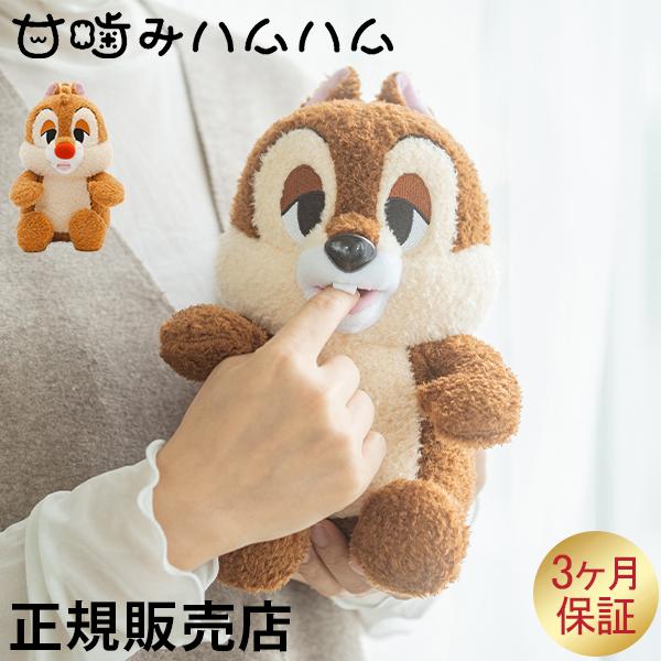 甘噛みハムハム ねむねむ チップ デール ディズニー ユカイ工学 YUKAI 癒し ぬいぐるみ スト...