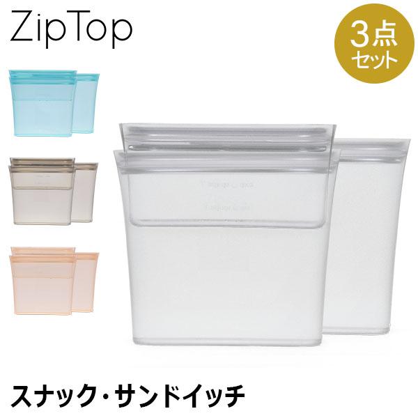 今ならポイントUP 【並行輸入品】 ジップトップ Zip Top バッグ 3点セット サンドイッチ ...
