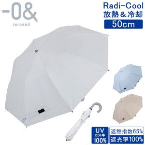 お盆も休まず配送 ゼロアンド -0& ラ...の商品画像