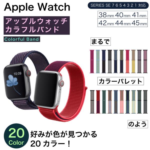 Apple watch 8 バンド おしゃれ アップルウォッチ ベルト se 第2世代 第1世代 s...