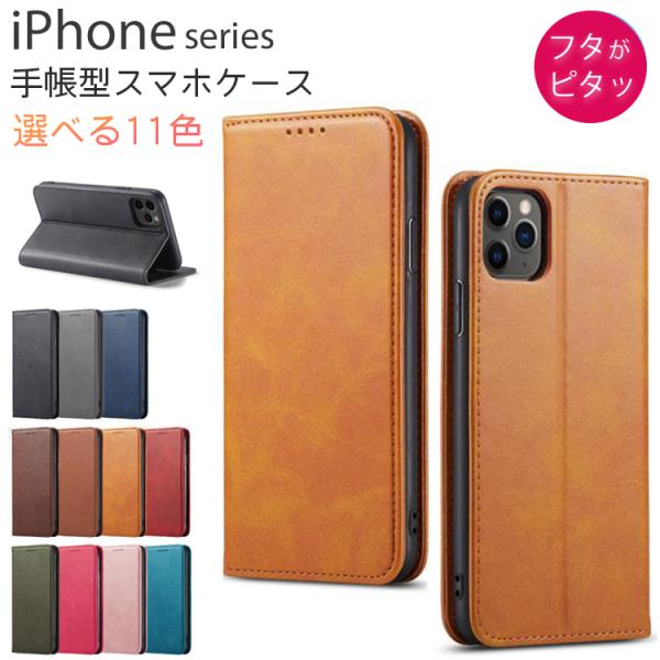 iPhone SE 第3世代 ケース 第2世代 韓国 手帳型 iPhone13 Pro 手帳 おしゃ...