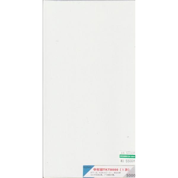 キッチン 中村線 TKT8000(1次)