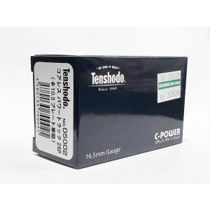 天賞堂（Tenshodo） No.05007 コアレスパワートラック26PII (10.5