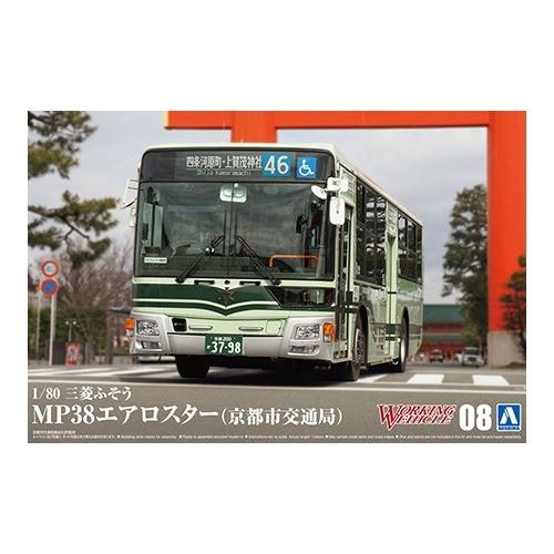 アオシマ 1/80 三菱ふそう MP38エアロスター (京都市交通局)
