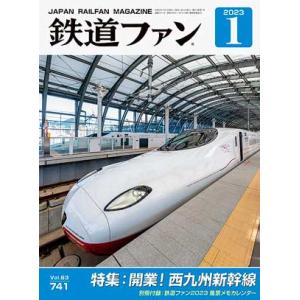 交友社 鉄道ファン2026年3月号(No.779) : グリーンマックス・ザ