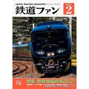鉄道好きな人のための本3 鉄道好きな人のための本3 鉄道好きな人のための