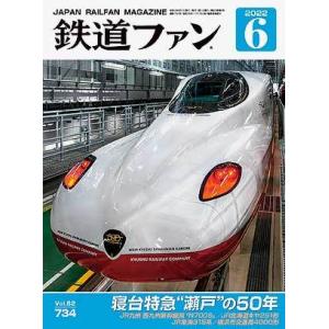 交友社 鉄道ファン2026年3月号(No.779) : グリーンマックス・ザ