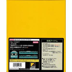クロスポイント　スユニ50形　台車付属　2両セット　組み立てキット　新品 クロスポイント スユニ50形 台車付属 2両セット 組み立てキット
