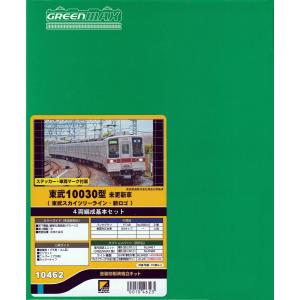 クロスポイント 10462 東武10030型（未更新車・東武スカイツリーライン・新ロゴ）4両編成基本セット｜グリーンマックス・ザ・ストアWEB