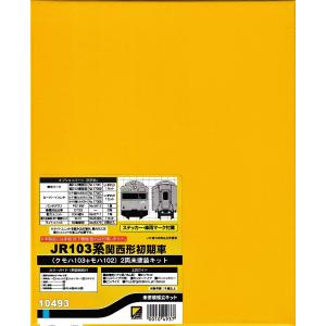 クロスポイント 10488 JR103系3500番台播但線 未塗装ボディ クロスポイント 10488 JR103系3500番台播但線 未塗装ボディ