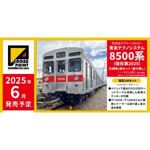 クロスポイント 10510 東急テクノシステム8...の商品画像