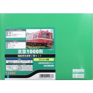 グリーンマックス 1226T 京急1000形 4両編成動力付きトータル