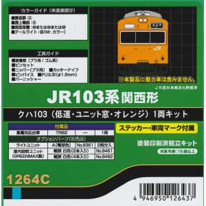 中古プラモデル 1/1 朱羅 忍者用 アレンジフェイスパーツセット 中古プラモデル 1/1 朱羅 忍者用 アレンジフェイスパーツセット