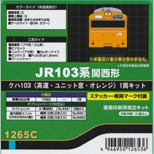 専用 グリーンマックス 1287T 東武8000型（8111編成・セイジクリーム） 6両