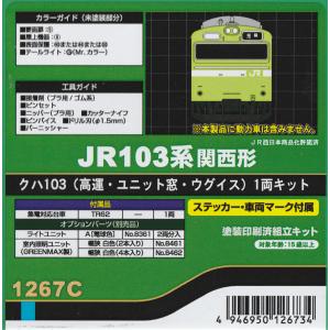 グリーンマックス 1247C 西武新2000系前期形（2451編成・西武鉄道