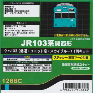 グリーンマックス 1278T 京成3700形（6次車）6両編成動力付きトータル