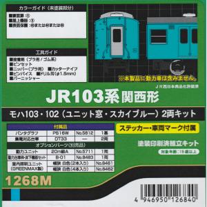 グリーンマックス 1278T 京成3700形（6次車）6両編成動力付きトータル