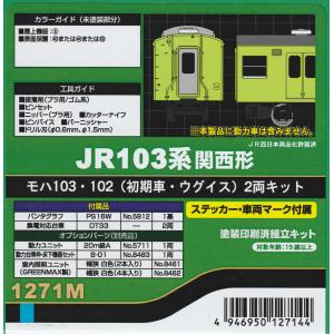 リトルジャパン 6162 名鉄デキ400(更新前/後)2両セット(M無し