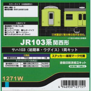 グリーンマックス 1278T 京成3700形（6次車）6両編成動力付きトータル