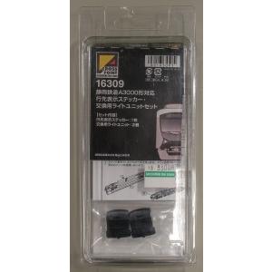 クロスポイント 16309 静岡鉄道A3000形対応行先表示ステッカー・交換用ライトユニットセット