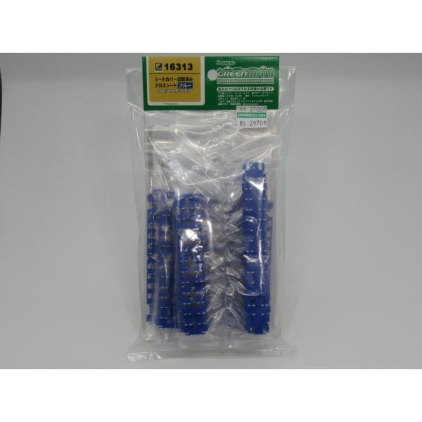 クロスポイント 16313 シートカバー印刷済みクロスシート(ブルー・20m/21m用・10両分)