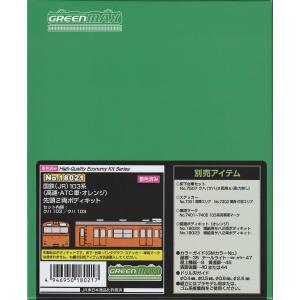 クロスポイント 京阪3000系（大阪・関西万博ラッピングトレイン）先頭1
