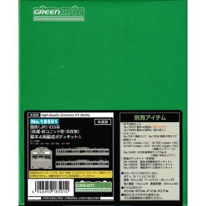グリーンマックス 18016 国鉄(JR)103系<低運・非ユニット窓・冷改車