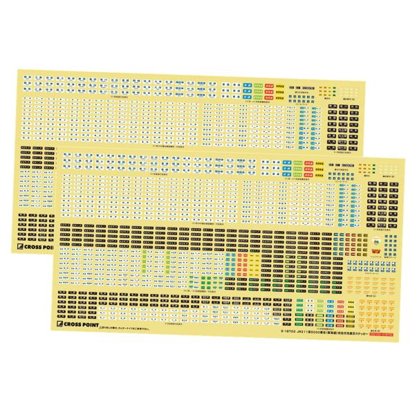 クロスポイント 18702 JR211系5000番台（東海道）対応行先表示ステッカー