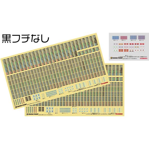 クロスポイント 18707 名鉄 通勤車対応（フルカラーLED・黒フチなし）行き先表示ステッカー