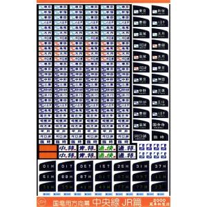 【サボ　行先板】（表）琴 平 KOTOHIRA - 高松○高（裏）琴平−多度津 サボ 行先板】（表）琴 平 KOTOHIRA - 高松○高（裏）琴平