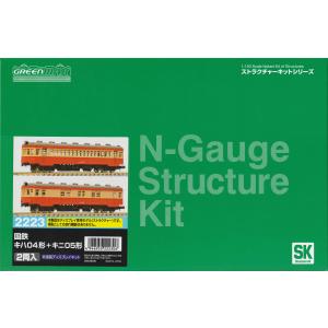 クロスポイント マニ44形 1両単品未塗装キット 【小荷物列車part2