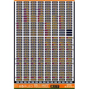 鳳車輛製造 326 中電用方向幕（山陰線京都口） : グリーンマックス・ザ
