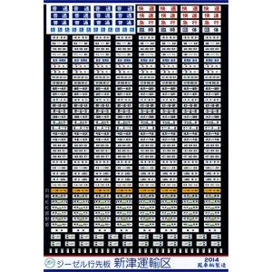 JR九州　キハ66-3 前面　方向幕機 JR九州 キハ66-3 前面 方向幕機 JR九州キハ66-3 前面方向