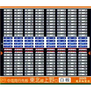 鳳車輛製造 513 381系方向幕（くろしお篇） : グリーンマックス・ザ