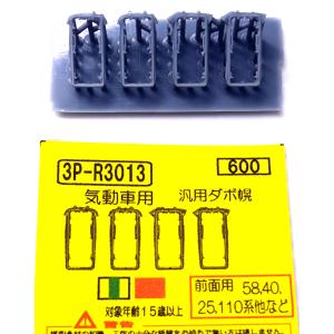 イーグルスMODEL 3P-R3013 気動車用...の商品画像