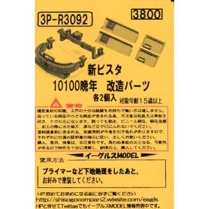 「銀時」あまぎモデリングイデア 東急5200系 四両編成 エッチング組立品 銀時様専用」あまぎモデリングイデア 東急5200系 四両編成