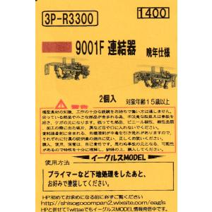 グリーンマックス 東急5080系タイプ +CPステッカー グリーンマックス 東急5080系タイプ +CPステッカー