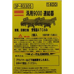 CASCO YP-789 ダークグリーンの21m級16両ケース : グリーンマックス