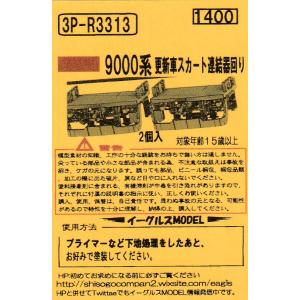 グリーンマックス 50806 東武50090型（ロングシートモード・車番選択式