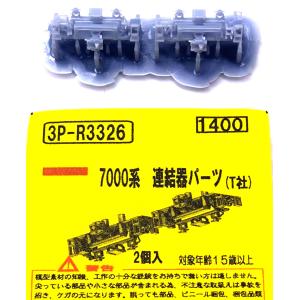 グリーンマックス M-31800 東京メトロ13000系車番インレタ 1枚入