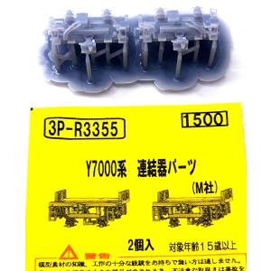 グリーンマックス M-31800 東京メトロ13000系車番インレタ 1枚入