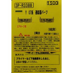 BONA FIDE PRODUCT P-606 私鉄電車用パーツセットP : グリーンマックス