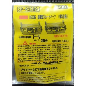 リトルジャパン LJ-P001 名鉄3900系台車枠4両分セット（FS107 2両分（4