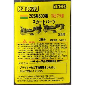 クロスポイント 10199 東京メトロ02系 増結用中間車3両セット