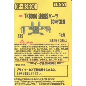 gm-store-web_3p-r3590