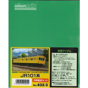 【smoer】グリーンマックス 30895 京王1000系 ライトグリーン グリーンマックス 30895 京王1000系 (5次車・ライトグリーン)5両