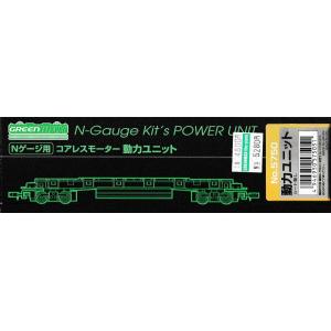 グリーンマックス 5751 コアレスモーター動力ユニット グレー・18m級