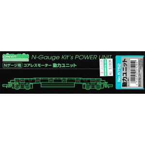 グリーンマックス Nゲージ 5713 コアレスモーター 動力ユニット 18m級 Amazon | グリーンマックス Nゲージ 5713 コアレスモーター 動力
