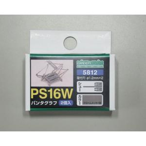 グリーンマックス 5817 PT42Lパンタグラフ 2個入 : グリーンマックス