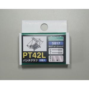 専用商品 グリーンマックス 5810 PT71Dパンタグラフ 2個入 : グリーンマックス
